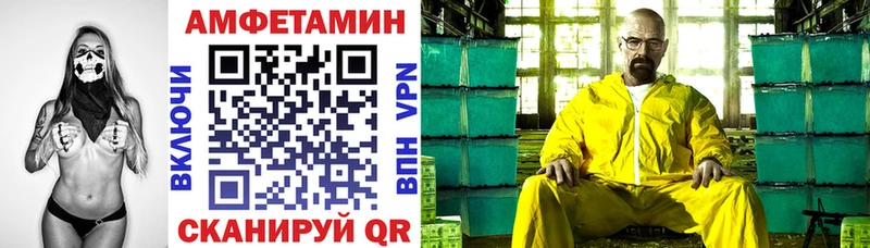 АМФ VHQ Купить Дальнегорск