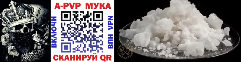 A PVP СК  Купить где  Дальнегорск 