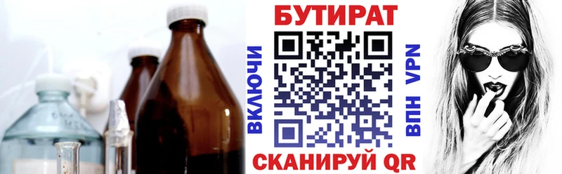 Купить закладки  Дальнегорск  Бутират оксибутират 