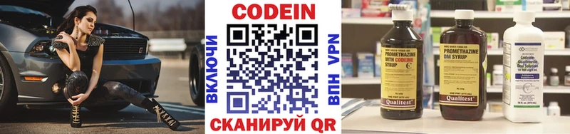 Купить где  Дальнегорск  Кодеиновый сироп Lean напиток Lean (лин) 