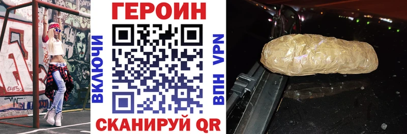 Купить закладки  Дальнегорск  Героин гречка 