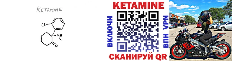Купить  Дальнегорск  КЕТАМИН VHQ 
