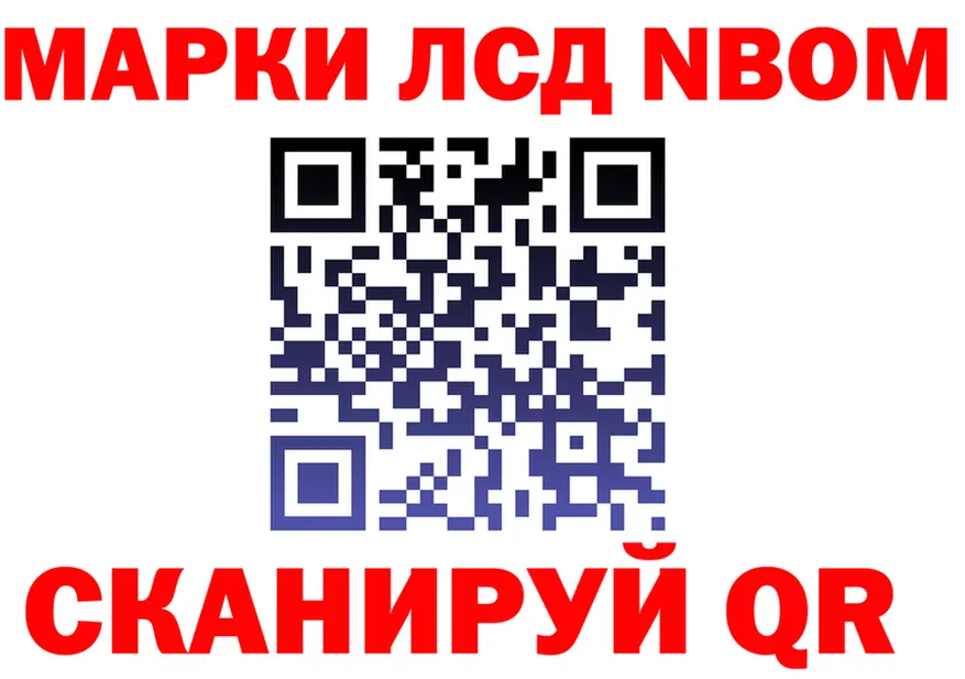 Марки NBOMe 1,8мг маркетплейс площадка мега Дальнегорск