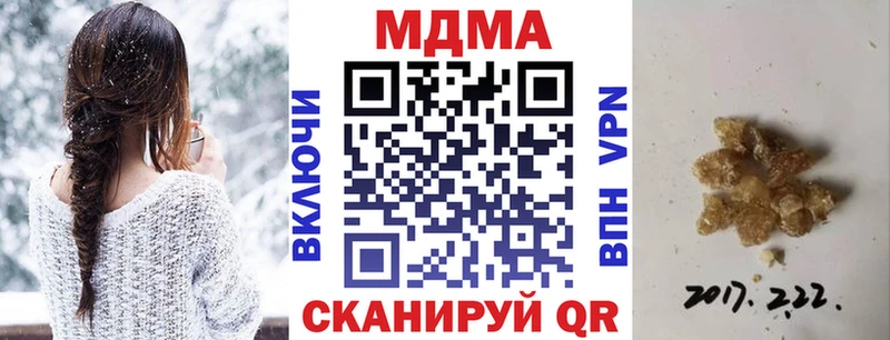 Купить закладки  Дальнегорск  МДМА crystal 